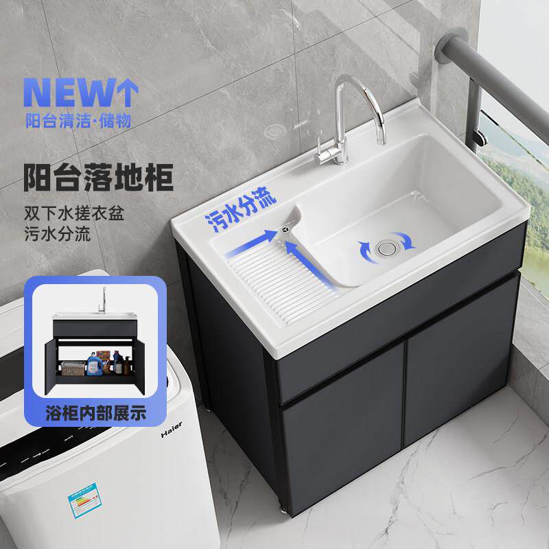 定制阳台洗衣柜一体陶瓷盆带搓板小户型浴室柜洗手盆洗脸盆洗衣池