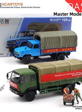 拖毅1/64第三代解放卡车解放军事救灾套装Ca141运输车辆模型集Y55