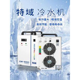 特域冷水机CW3000工业制冷机5000激光切割5200雕刻水箱主轴水冷机