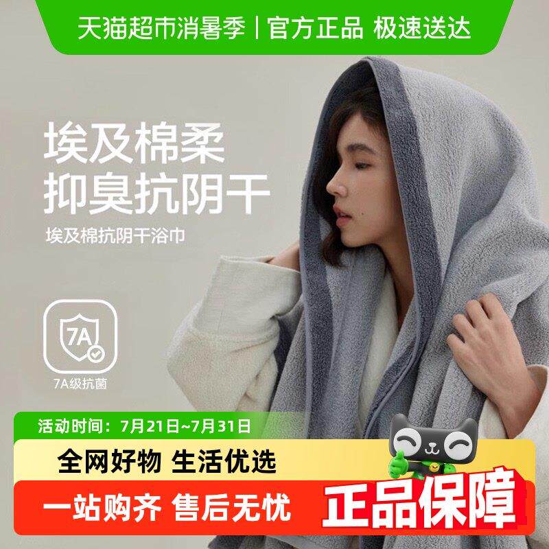 三利埃及棉抗阴干 干菌纯棉浴巾2025新款全棉男高级酒店毛巾成人