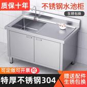 门洗手池一 开 304水槽水池庭院柜式 阳台室外不锈钢花园单水槽柜式