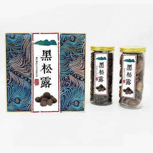 黑白松露菌包装 盒250克500克150木盒定制 盒礼品盒高档野山菌包装