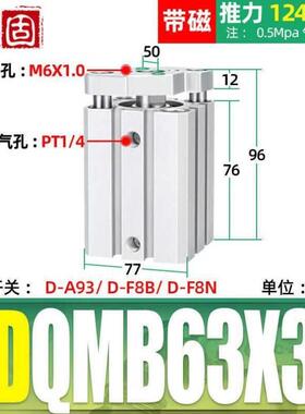 铸固薄型气缸CQMB12三轴三杆带导轨自由安装大推力夹紧夹具气泵用