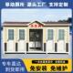 高端厕所移动厕所户外化妆室公共洗手间生态露营地苹 果仓生态风
