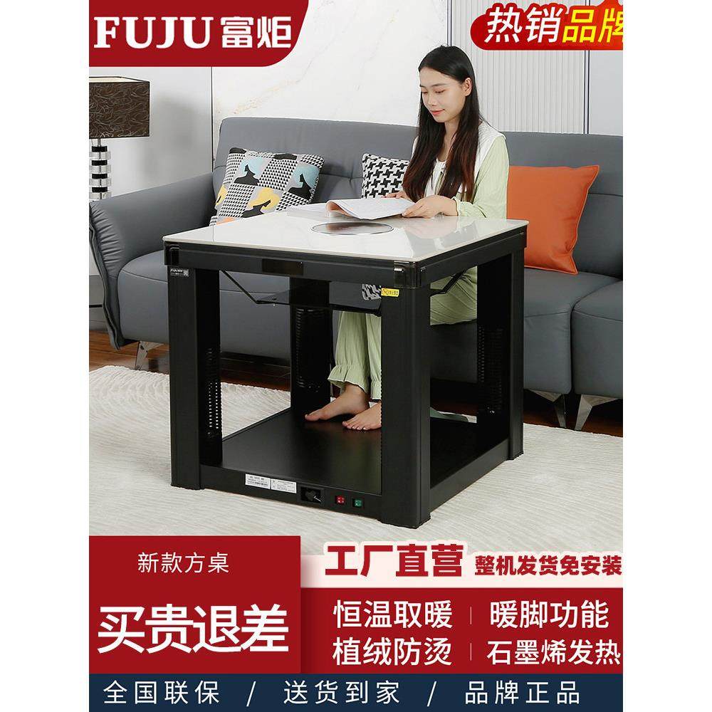 富居电加热桌、电加热灶、电烤箱、火桌、家用方桌、方桌、茶几、,生活电器,取暖桌/电暖茶几/被炉桌,淘宝优惠券,粉丝福利购,淘宝优惠卷