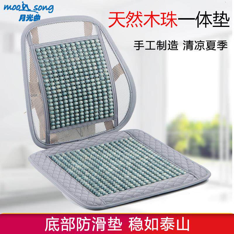 坐垫夏季木珠办公室凉席电脑椅子座垫腰靠垫一体汽车夏天冰凉坐垫