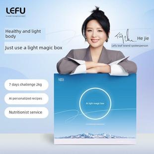 乐富轻体魔盒精确人体秤高精度智能电池耐用数码称小