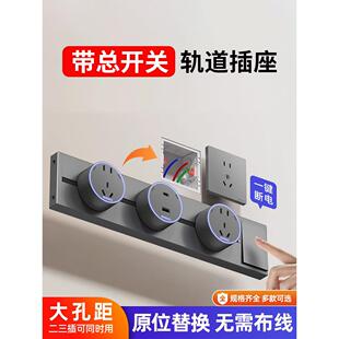 国际电工可移动轨道插座扩展家用厨房餐具柜滑轨滑动导轨磁性插头