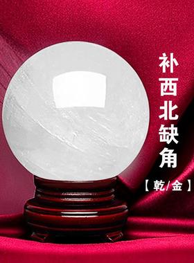 房子西北缺角补角天然水晶球摆件方解石球玄关桌面酒柜装饰干兑宫