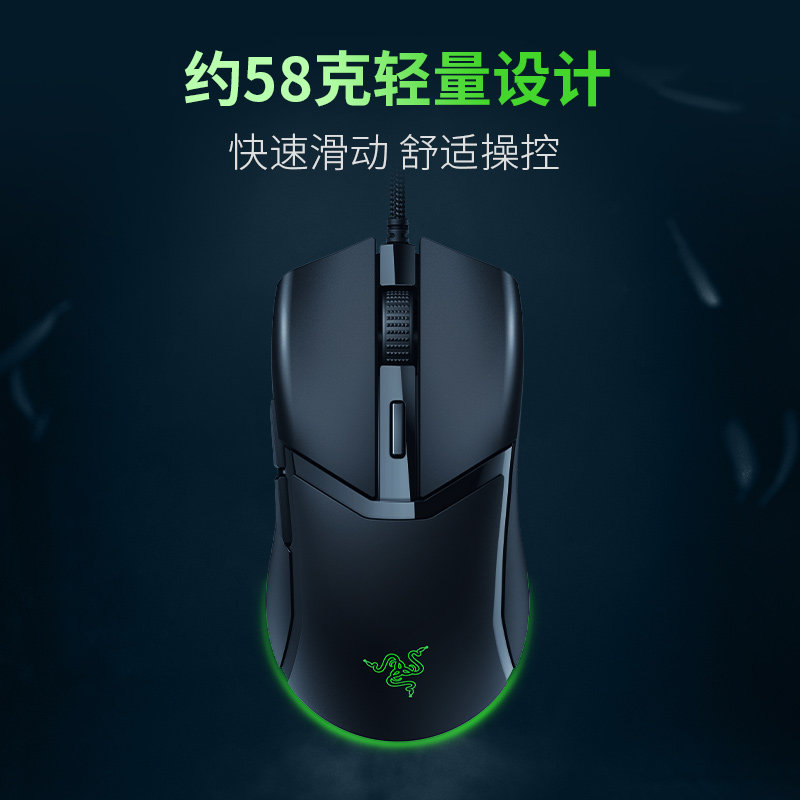 RAZER COBRA ESPORTS 게임 RGB 유선 마우스 컴퓨터 사무실 경량 58G