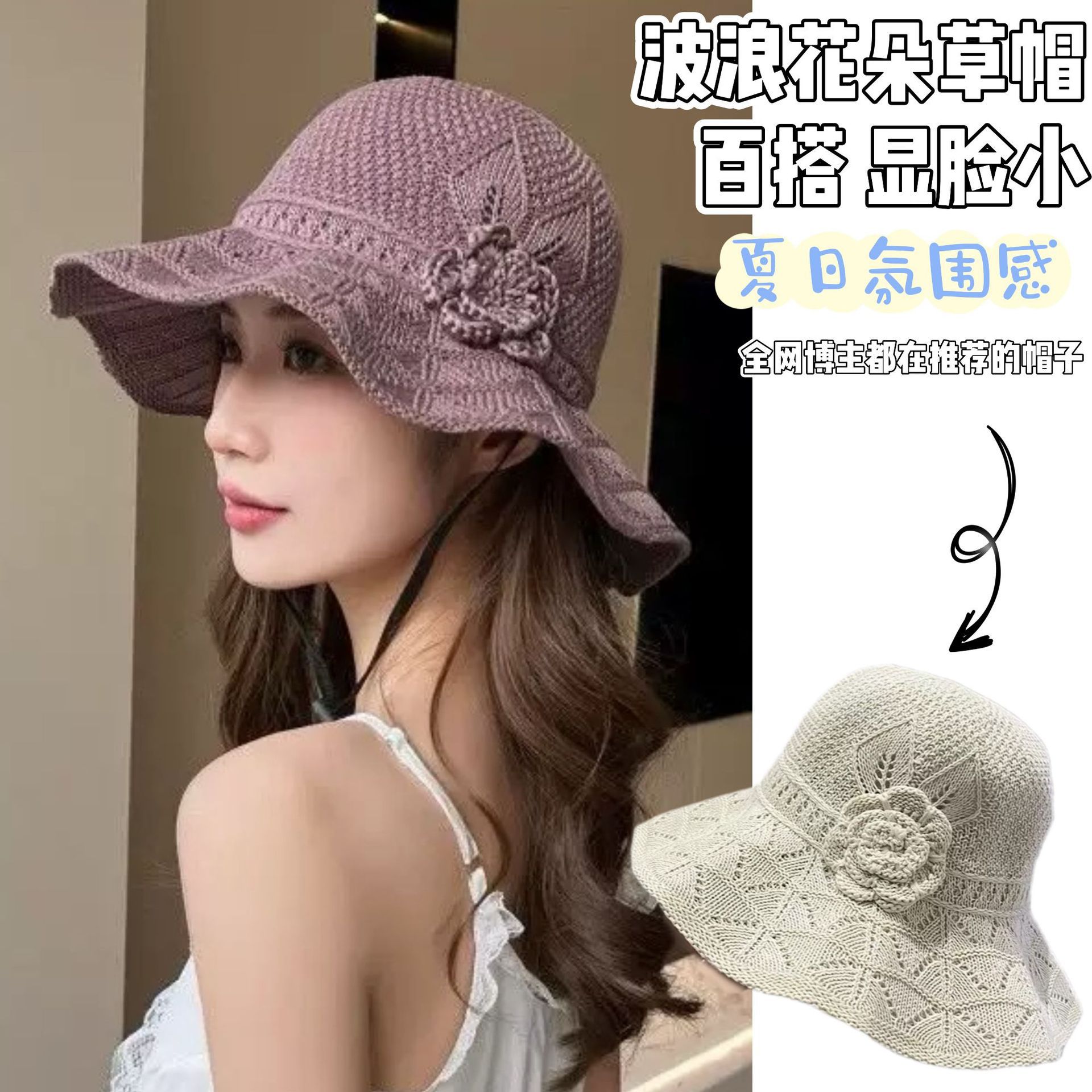 夏季大檐防晒透气沙滩帽女