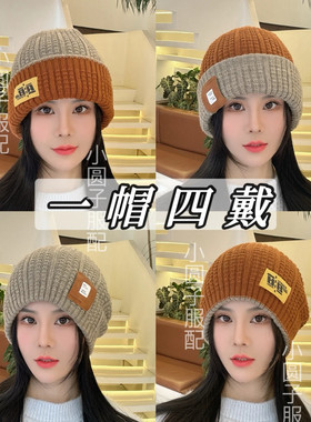 【四戴针织帽】秋冬新款毛线帽子女护耳大头围大版加厚帽保暖百搭
