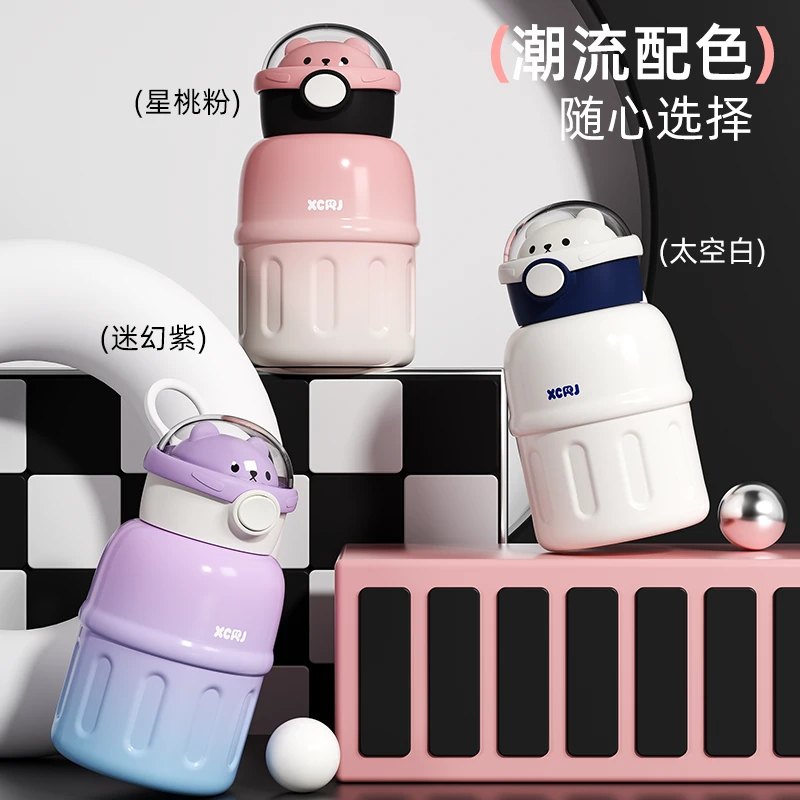 小茶日记极光星语500ml保温杯