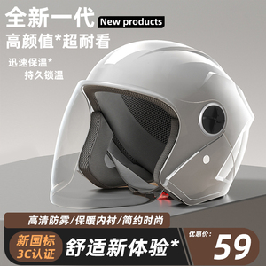 【交警推荐】新国标3C电动车头盔