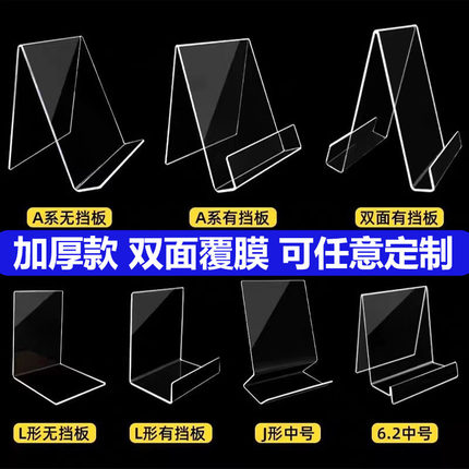 亚克力书立架陈列架透明置物展示支架书架书店书托U型L型热弯定制