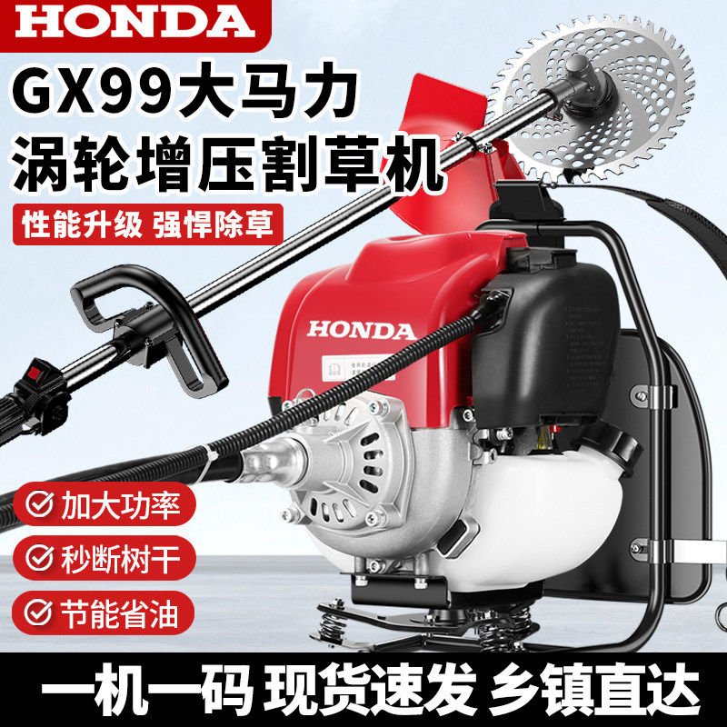 日本进口本田GX99纯汽油割草机四冲程背负式侧挂式除草松土割灌机