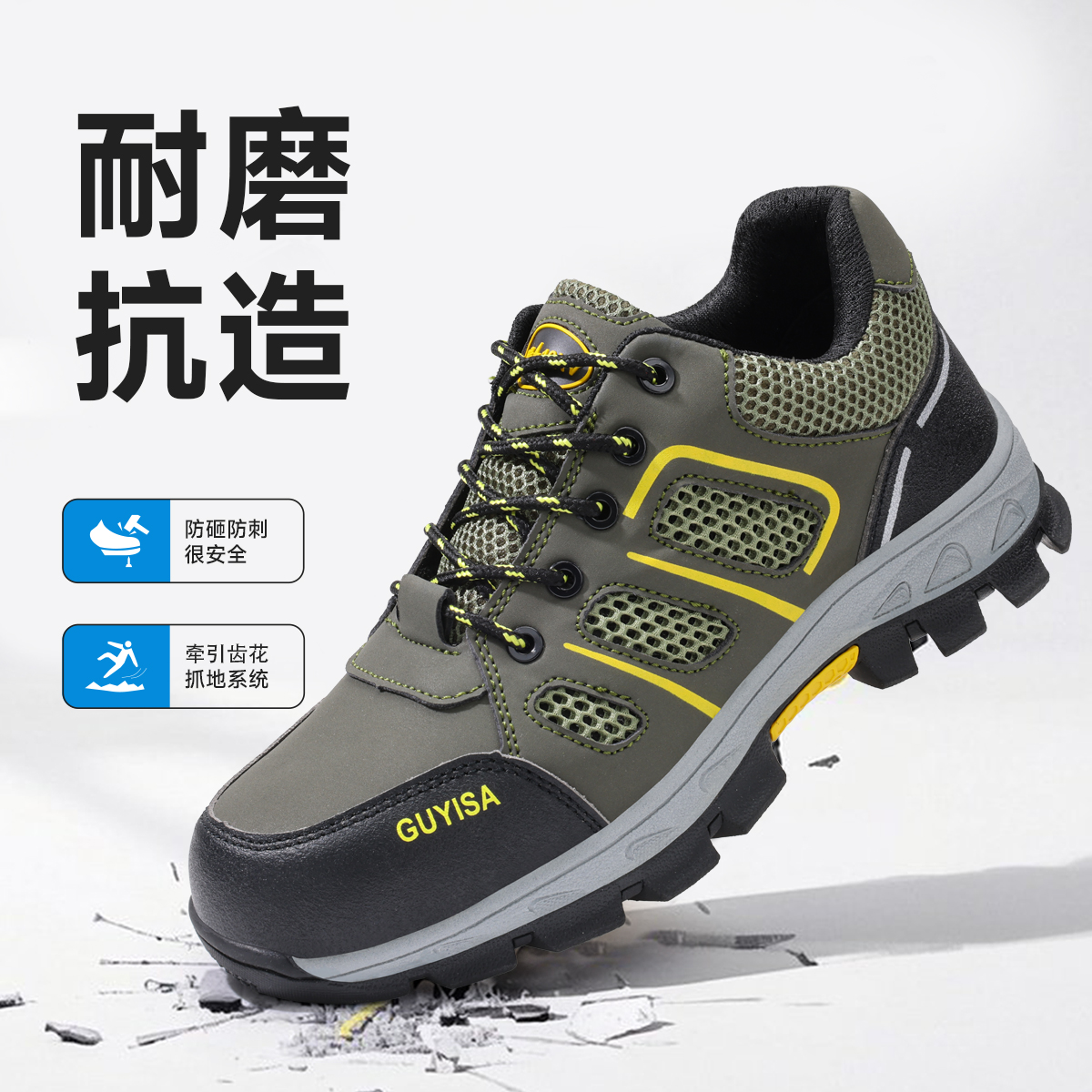 德国进口劳保鞋男安全鞋工地防砸防刺穿电工绝缘10kv夏季透气耐磨