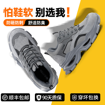 德国进口劳保鞋男款防砸防刺穿绝缘工作工地轻便钢头耐磨安全防刺