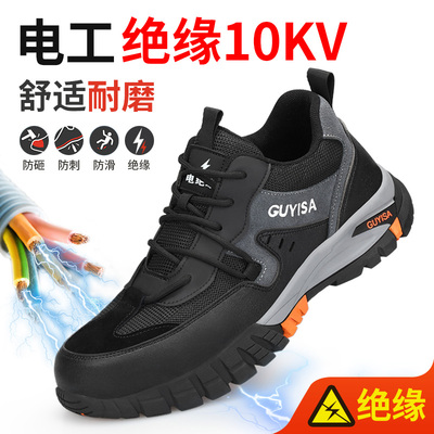 德国进口劳保鞋冬季加绒电工绝缘10kv安全防砸防刺穿工地工作新型