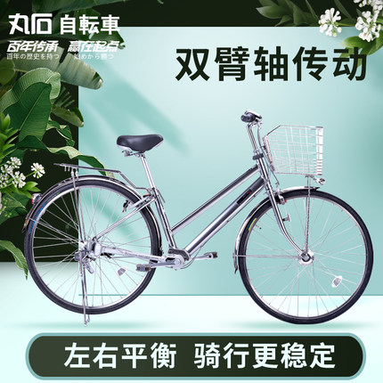 日本进口丸石无链条轴传动自行车上班骑代步内变速轻便铝合金单车