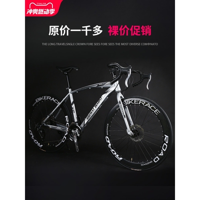 进口变速死飞自行车实心胎活飞肌肉公路赛车网红超轻学生男女成人