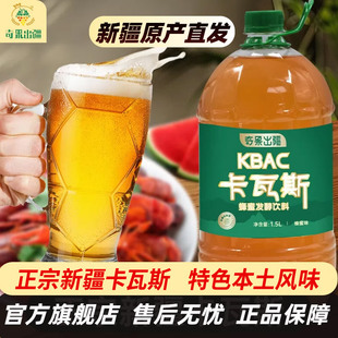 新疆发正宗蜂蜜卡瓦斯1.5L装天然蜂蜜发酵格瓦斯西域风味饮料