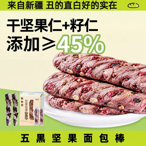 新疆发五黑坚果面包棒特产吐司蜂蜜大列巴早餐零食品法棍