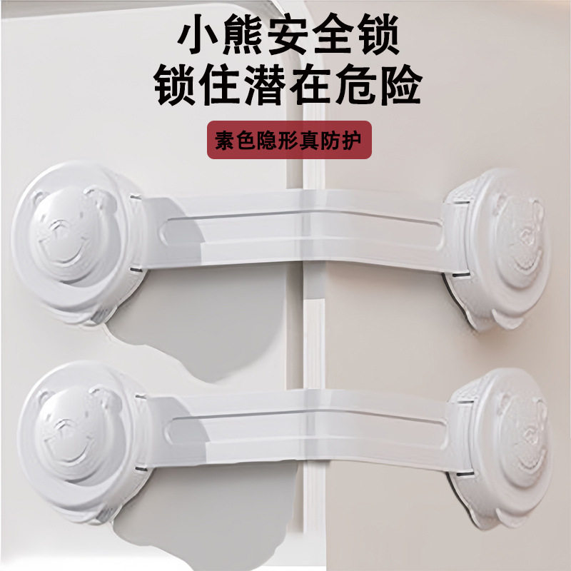 锁抽屉锁柜门锁扣防夹手防开门神器防护柜扣冰箱卡扣家用简约