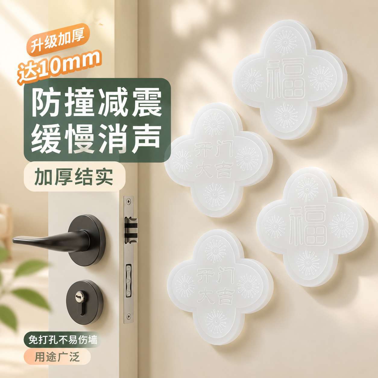 硅胶门把手防撞贴开门撞福冰箱橱柜门挡墙面缓冲垫入户门防撞神器