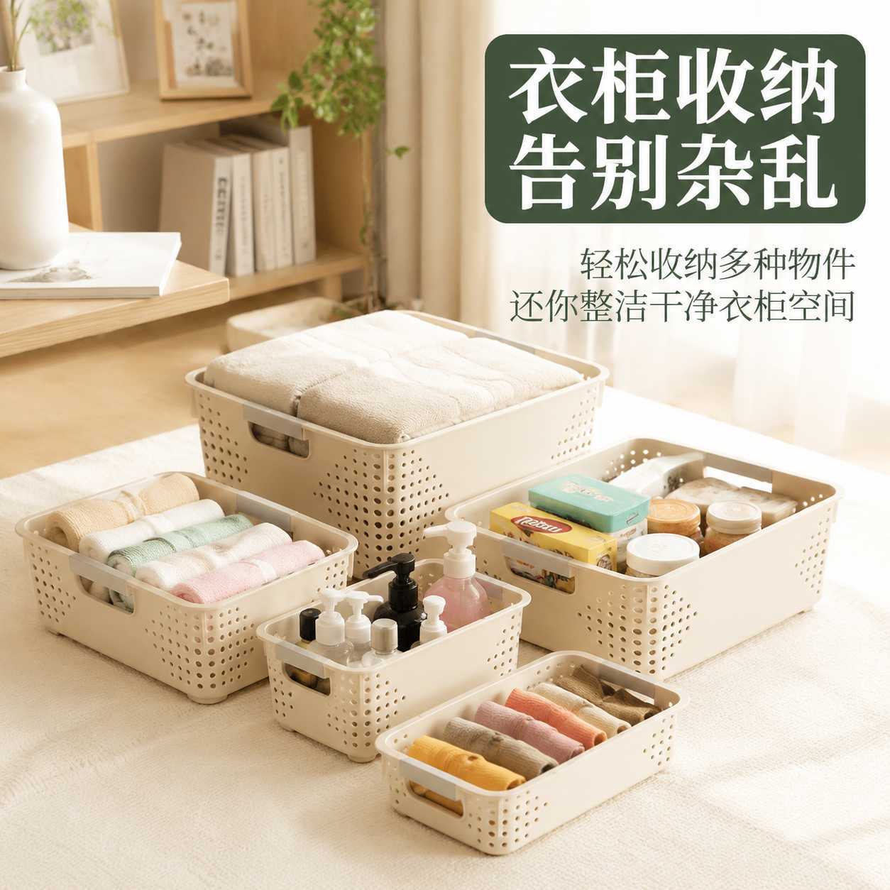 杂物收纳筐玩具整理盒家用厨房储物篮子塑料筐桌面零食收纳箱