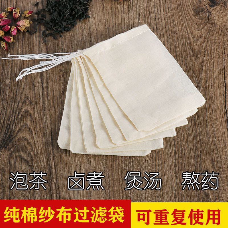 食用纯棉过滤网袋隔渣袋包装布袋料包卤包袋泡脚药袋子纱布袋