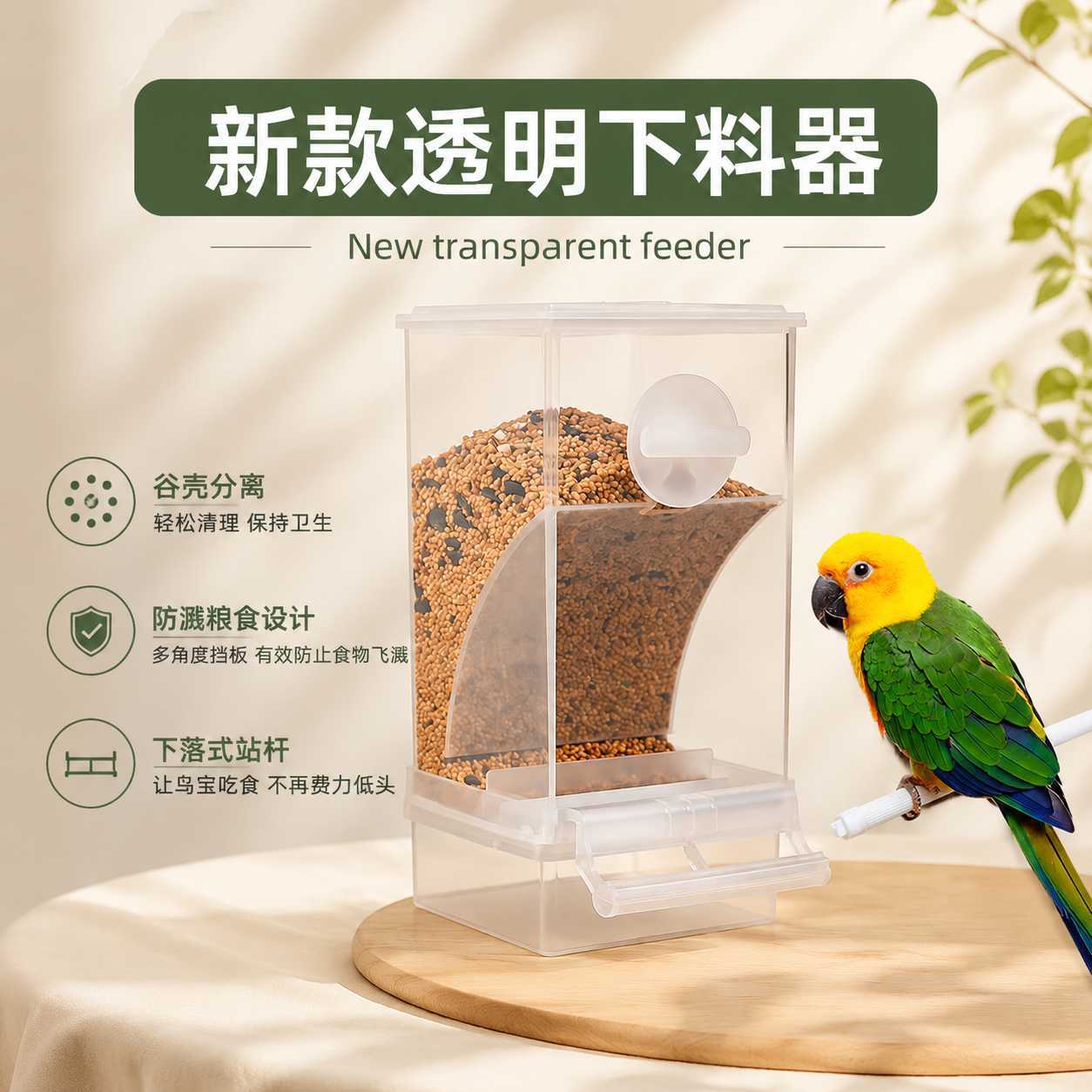 新款鹦鹉自动喂食器分离挂式防溅防撒一体下料器食盒居家日用套装