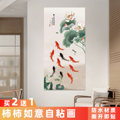 九鱼图自粘画玄关装 饰画防水贴鱼缸玻璃镜子墙面遮丑背胶墙贴纸画