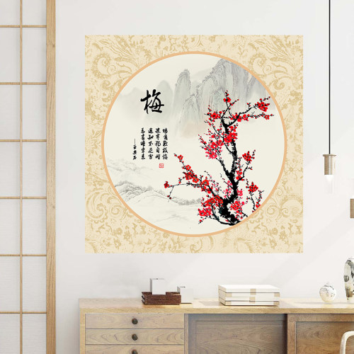 梅兰竹菊中国风自粘画客餐厅茶室花卉商铺pvc背胶防水装饰白墙贴