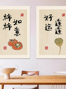 好运连连自粘画贴画客厅装饰画