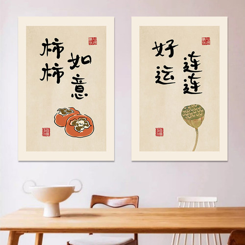 好运连连自粘画贴画客厅装饰画