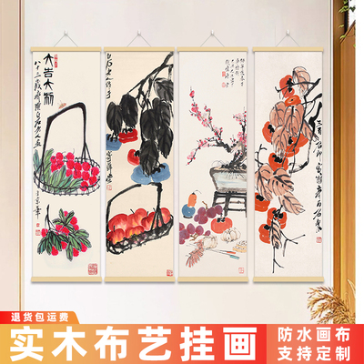 齐白石柿柿如意中式挂画书法国画写意抽象风景名家客厅书房装饰画