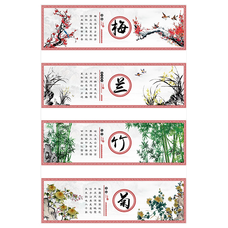 梅兰竹菊自粘装饰画客厅茶室办公室PVC防水不干背胶背景墙纸四联