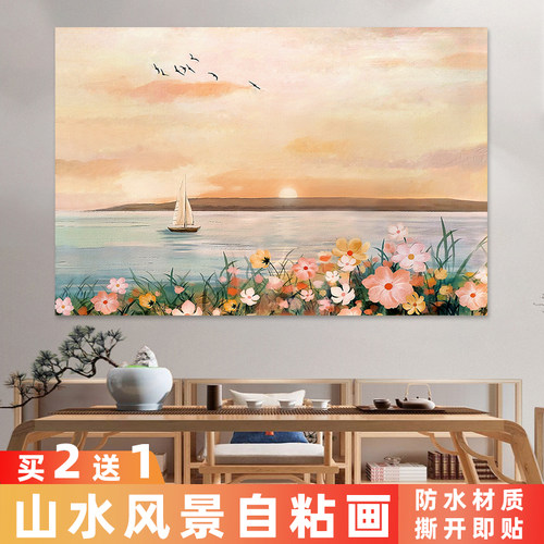 北欧油画风景自粘画鲜花卉装饰画卧室墙壁纸遮丑美化沙发背景墙贴