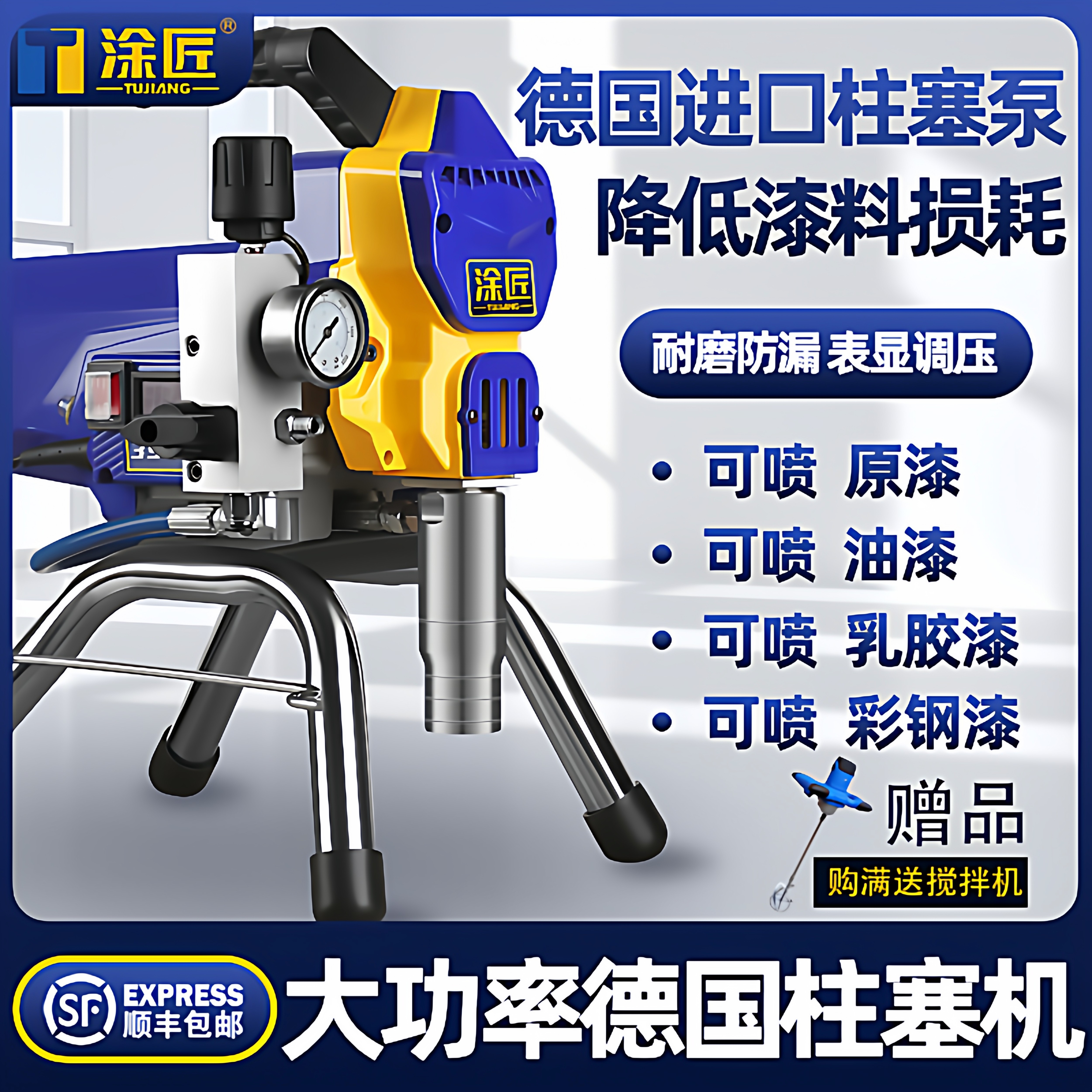 涂匠高压无气乳胶漆喷涂机柱塞式喷油漆机器涂料喷枪一体机喷漆机,五金/工具,电动喷涂机,淘宝优惠券,粉丝福利购,淘宝优惠卷