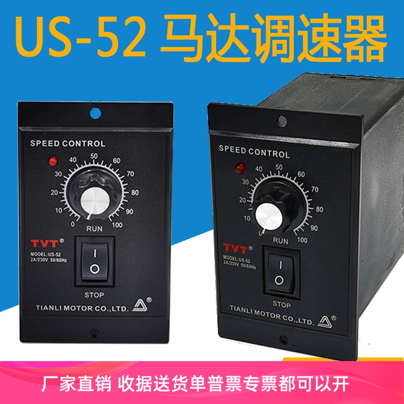 交流电机调速器控制器 220V 120W调速器开关US-52 90W60W40W200W