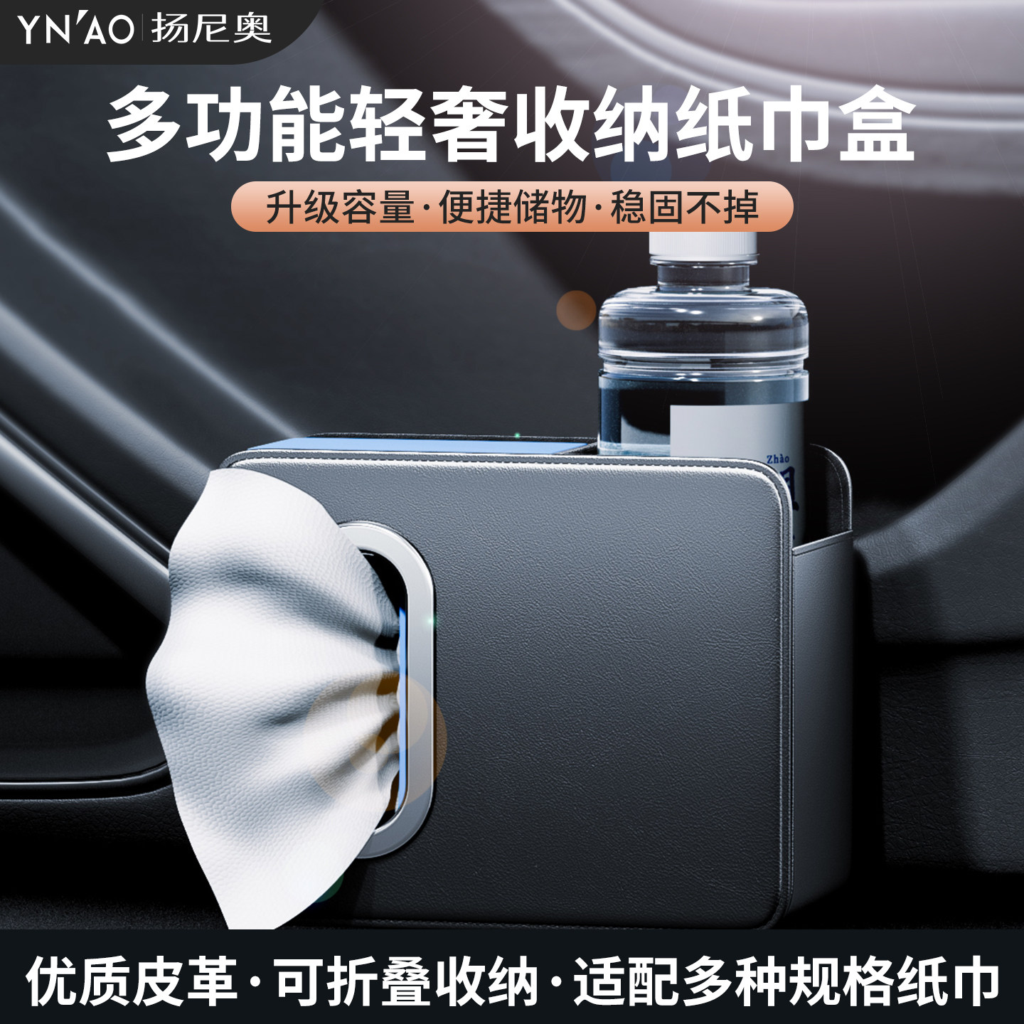 汽车收纳盒车门椅背车载背夹式纸巾放手机收纳箱多功能悬挂水杯架
