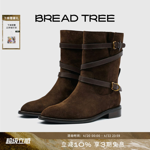 田曦薇卢昱晓同款|BREADTREE面包树 交叉绕带宽筒短靴牛反绒