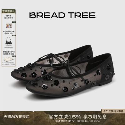 BREADTREE手工钉花网纱芭蕾鞋