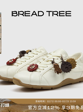 BREADTREE面包树 26年复古质感可拆卸鞋花德训鞋拼皮薄底休闲鞋