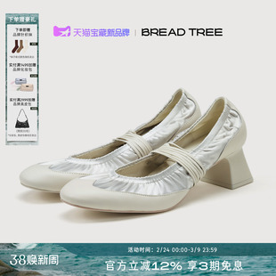 yigenanaya同款|BREADTREE面包树新款缎面拼接抽褶中跟芭蕾鞋单鞋