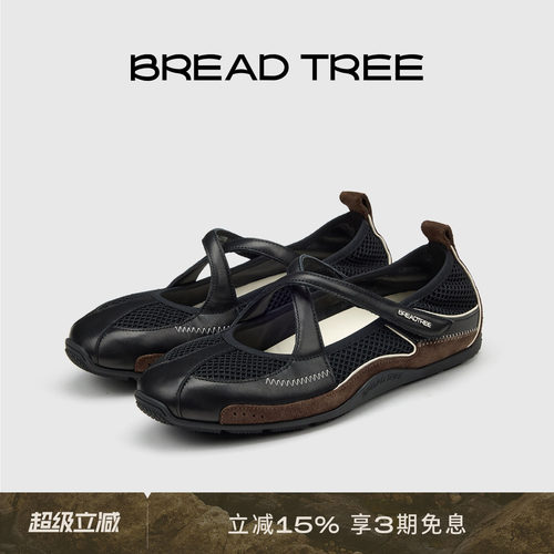 BREADTREE拼皮交叉带芭蕾玛丽珍