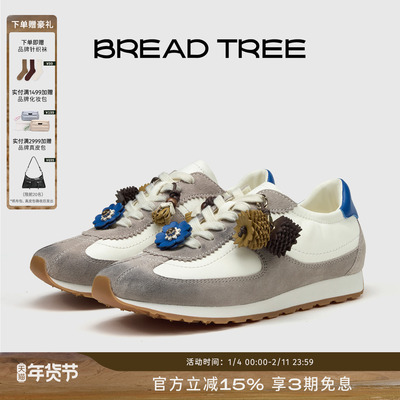BREADTREE拼色可拆卸鞋花阿甘鞋