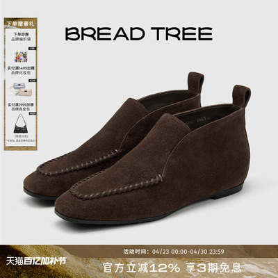 BREADTREE复古编织平底踝靴