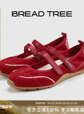 关晓彤同款|BREADTREE面包树双条带芭蕾风运动玛丽珍长期主义单品